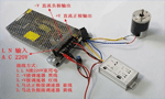 什么場合真正需要使用直流電機調速器？